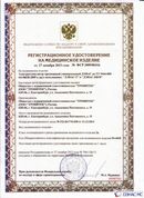 ДЭНАС-ПКМ (13 программ) купить в Ликино-дулёвом