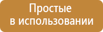 прибор для магнитотерапии стл Вега плюс