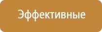 Дэнас Вертебра 02 руководство по эксплуатации