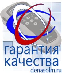 Дэнас официальный сайт denasolm.ru Электроды Скэнар в Ликино-дулёвом