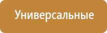 универсальный аппарат Дэнас