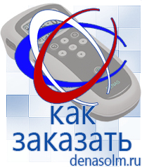 Дэнас официальный сайт denasolm.ru Аппараты Дэнас и аппараты НейроДэнс в Ликино-дулёвом