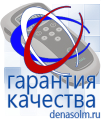 Дэнас официальный сайт denasolm.ru Аппараты Дэнас и аппараты НейроДэнс в Ликино-дулёвом