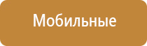 пояс с электрическими импульсами